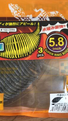 Bellows Gill 5.8´´ Color 295