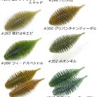 bellow gill quinvaco 3.8 pulgadas