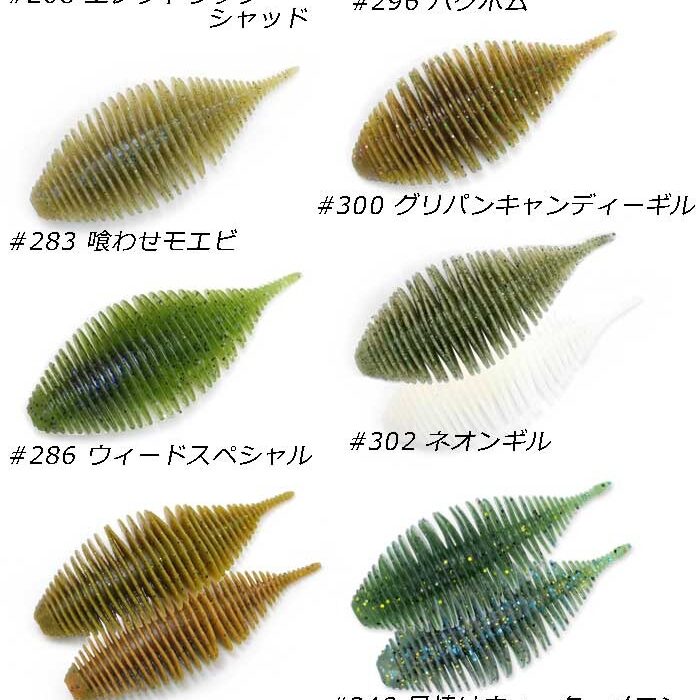 bellow gill quinvaco 3.8 pulgadas